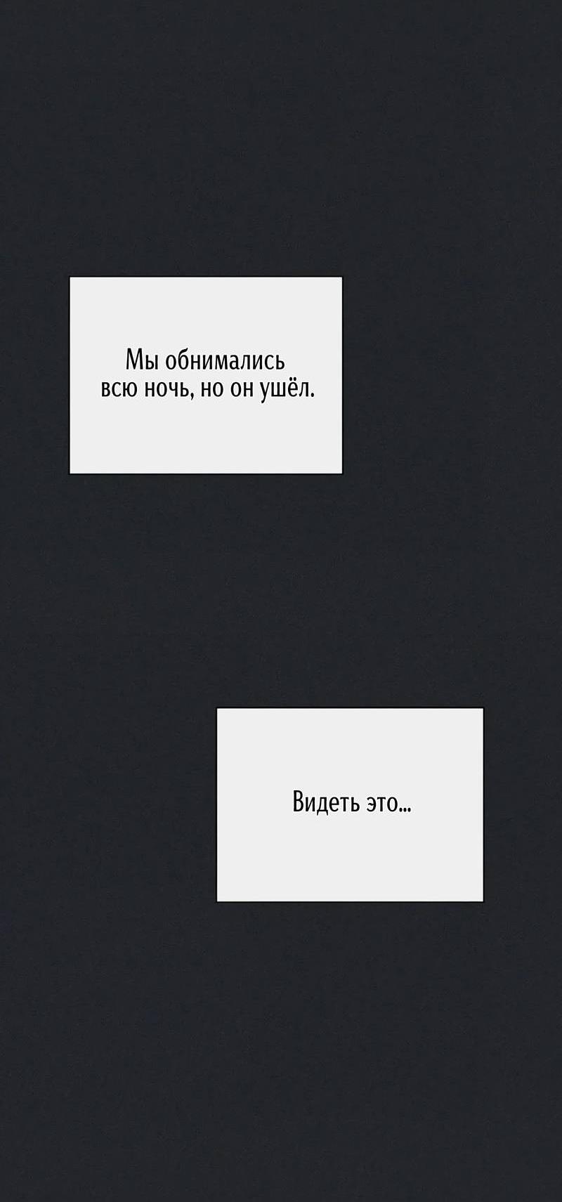 Манга Первая заповедь - Глава 31 Страница 23