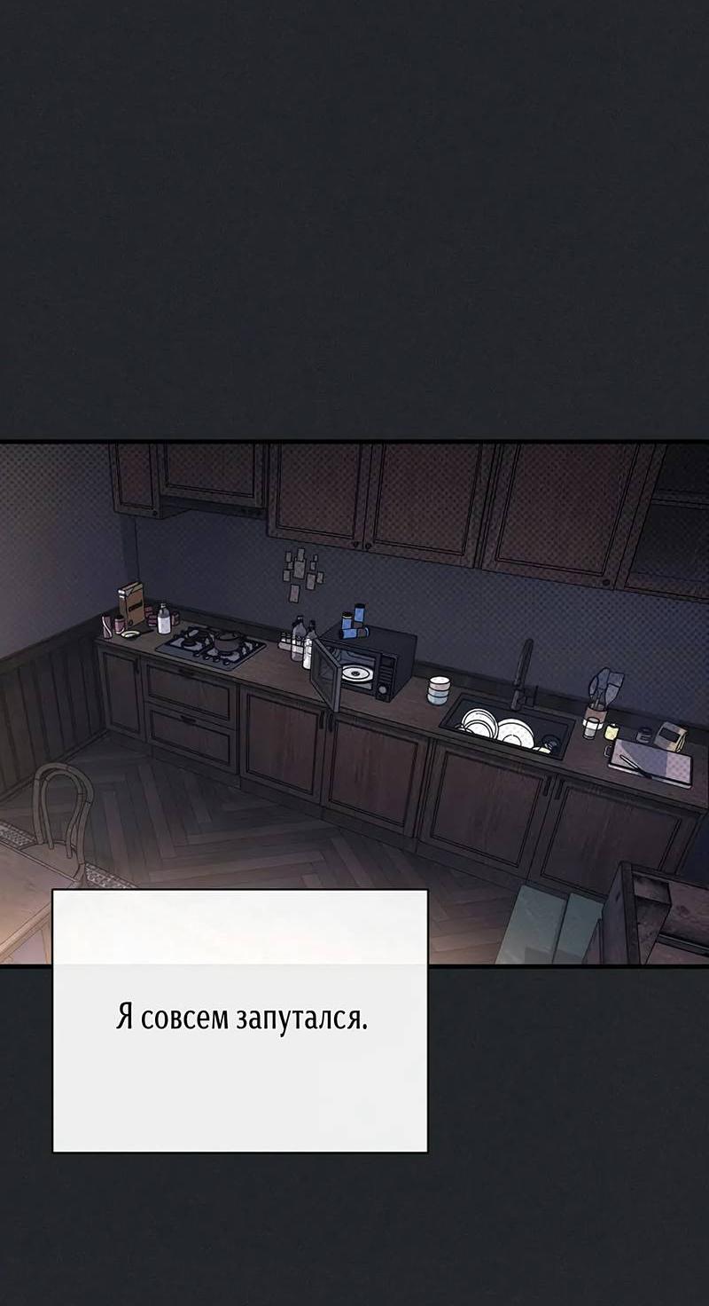 Манга Первая заповедь - Глава 31 Страница 32