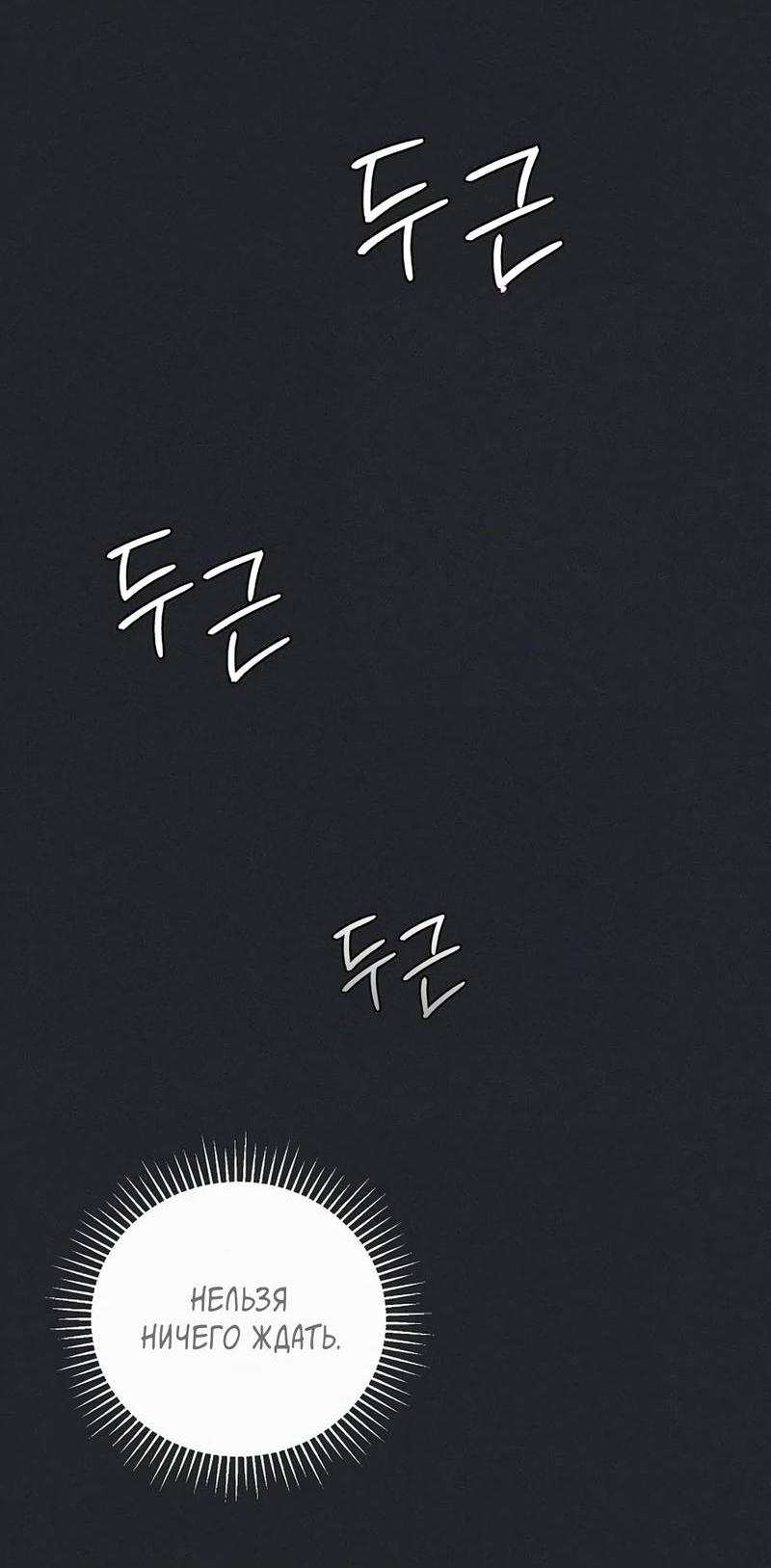 Манга Первая заповедь - Глава 31 Страница 47