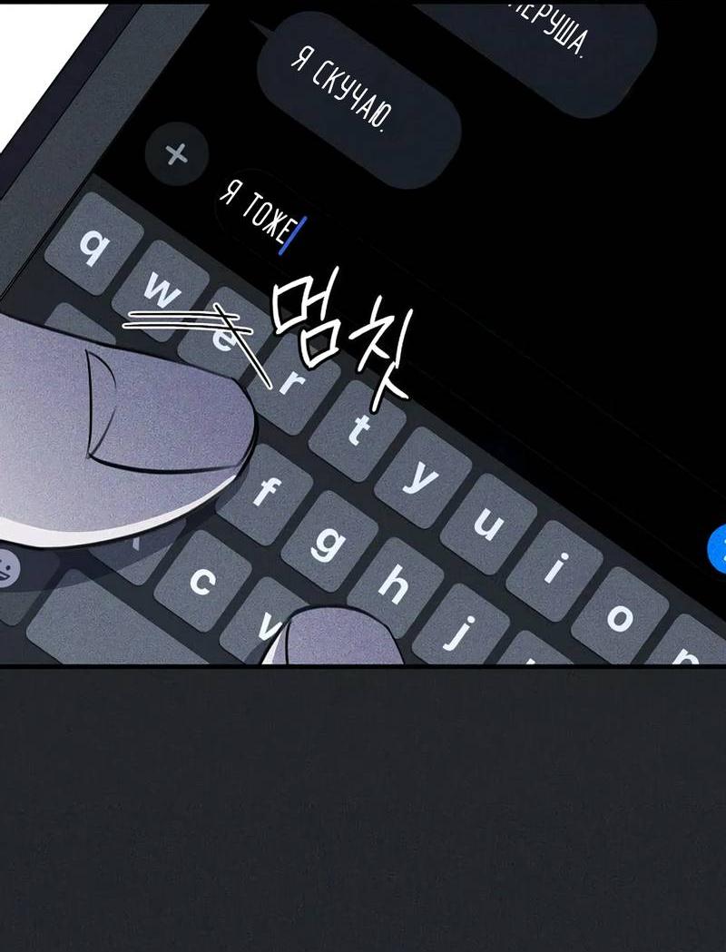 Манга Первая заповедь - Глава 31 Страница 19