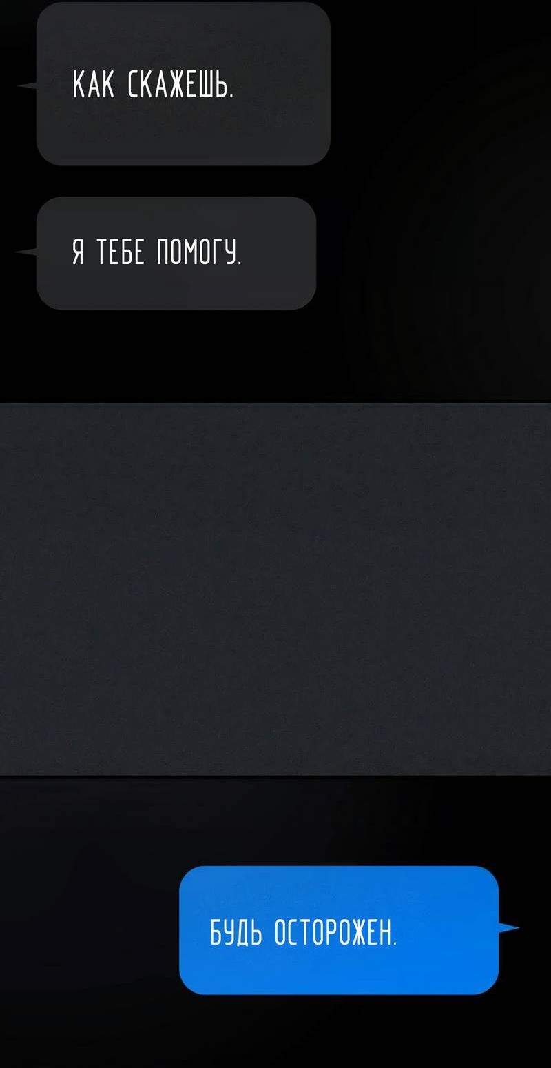 Манга Первая заповедь - Глава 31 Страница 17