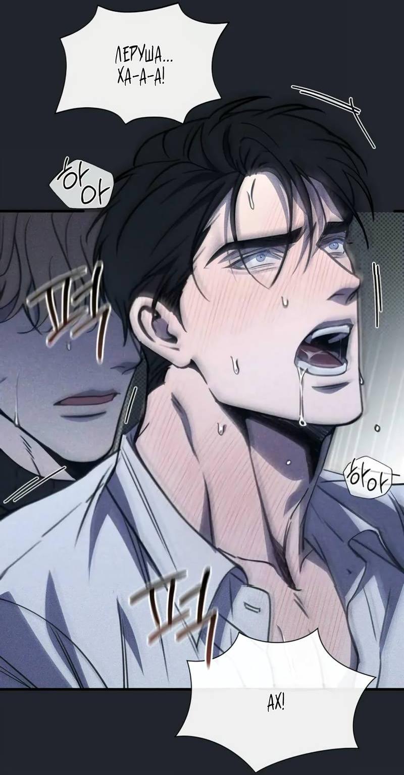 Манга Первая заповедь - Глава 30 Страница 26