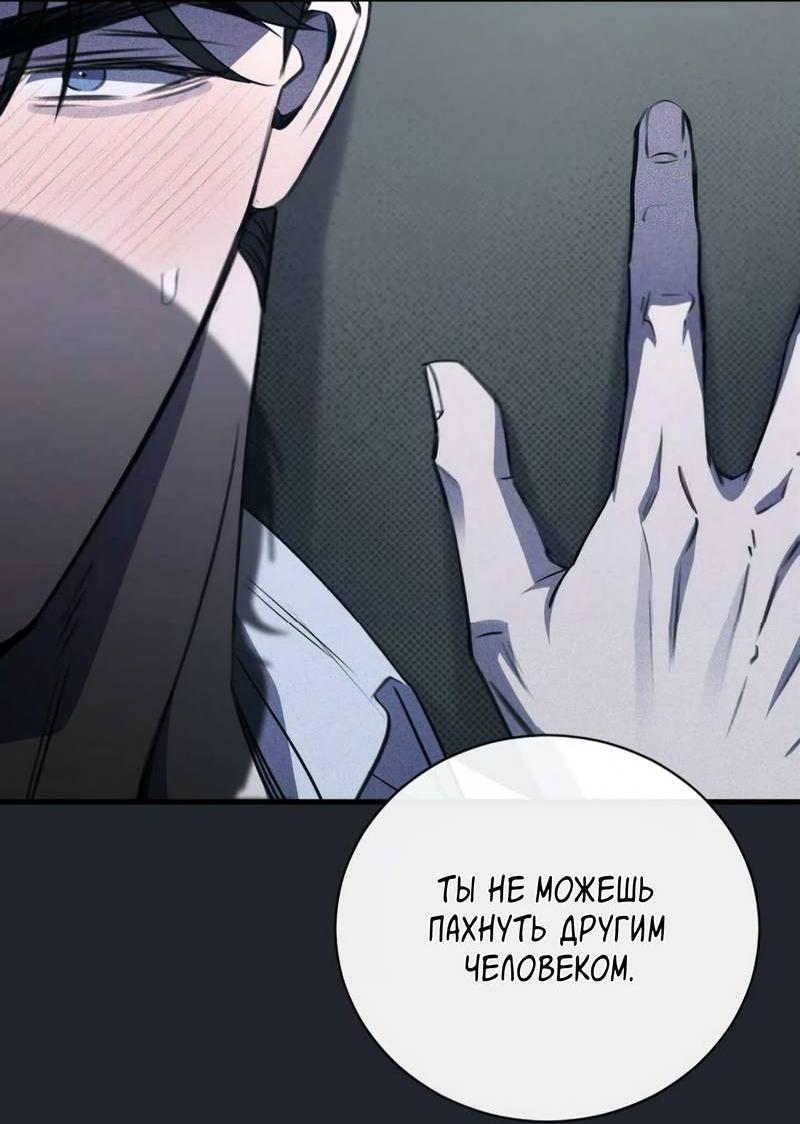Манга Первая заповедь - Глава 30 Страница 2