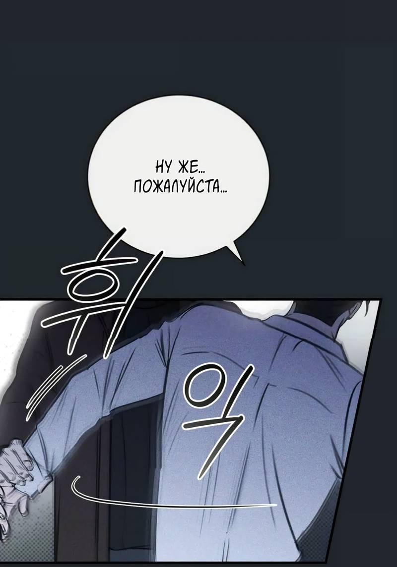 Манга Первая заповедь - Глава 30 Страница 13