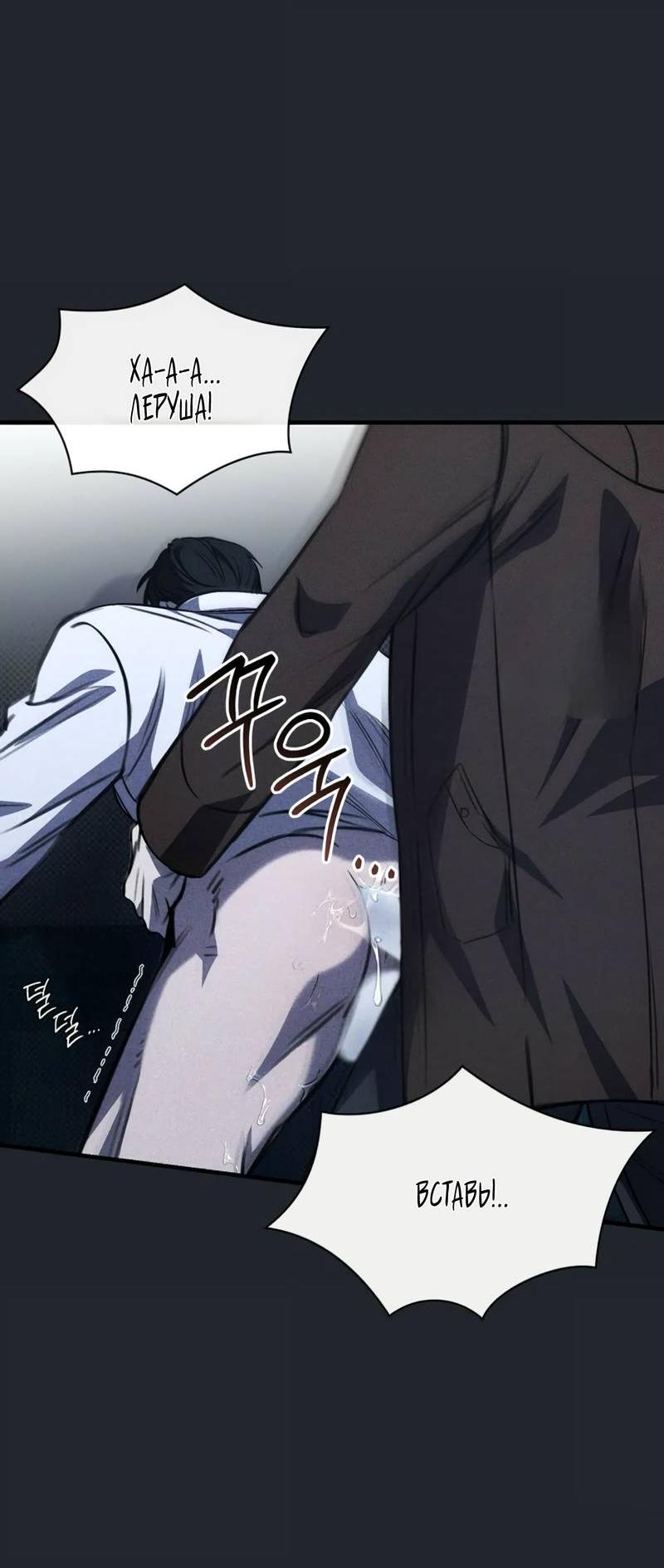 Манга Первая заповедь - Глава 30 Страница 16