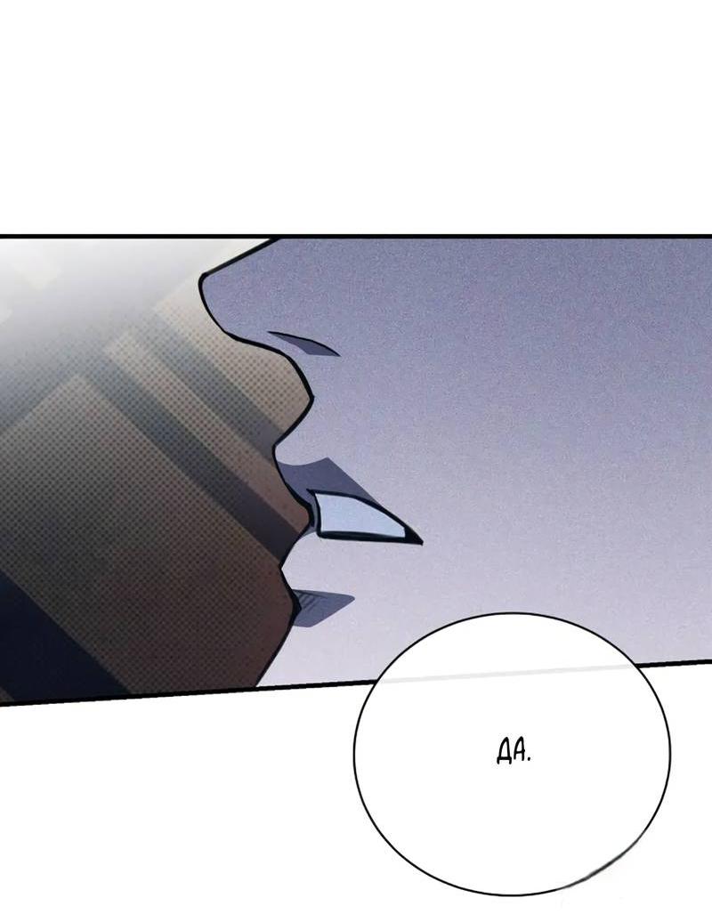 Манга Первая заповедь - Глава 30 Страница 38