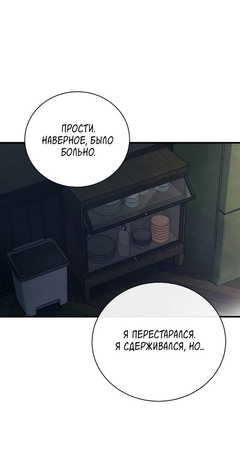 Манга Первая заповедь - Глава 30 Страница 33