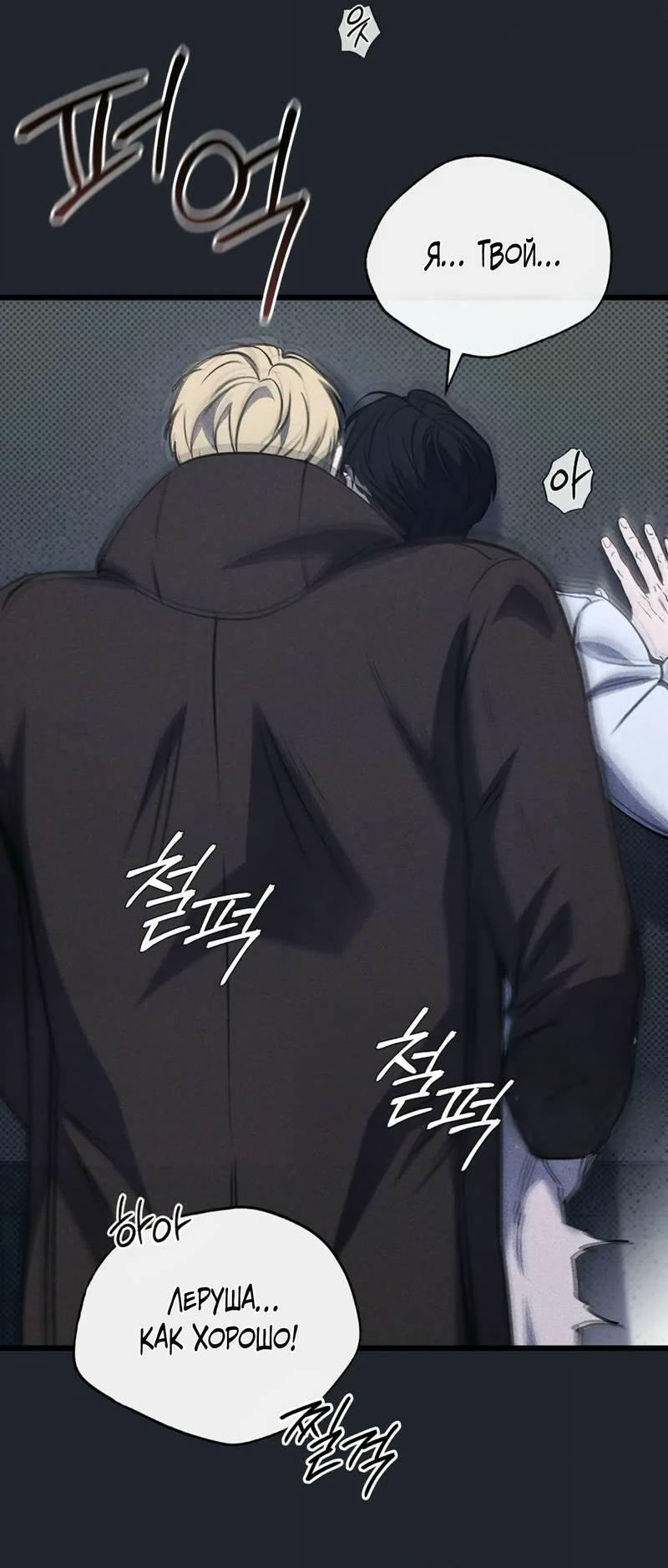 Манга Первая заповедь - Глава 30 Страница 21