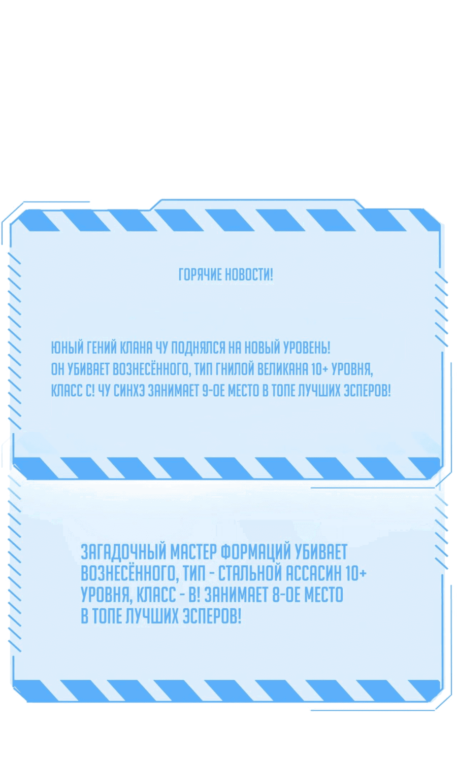 Манга Битва тысячи рас: Страж, оставшийся в тылу - Глава 17 Страница 57
