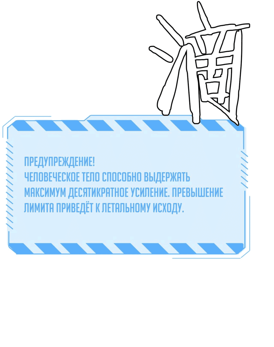 Манга Битва тысячи рас: Страж, оставшийся в тылу - Глава 17 Страница 22