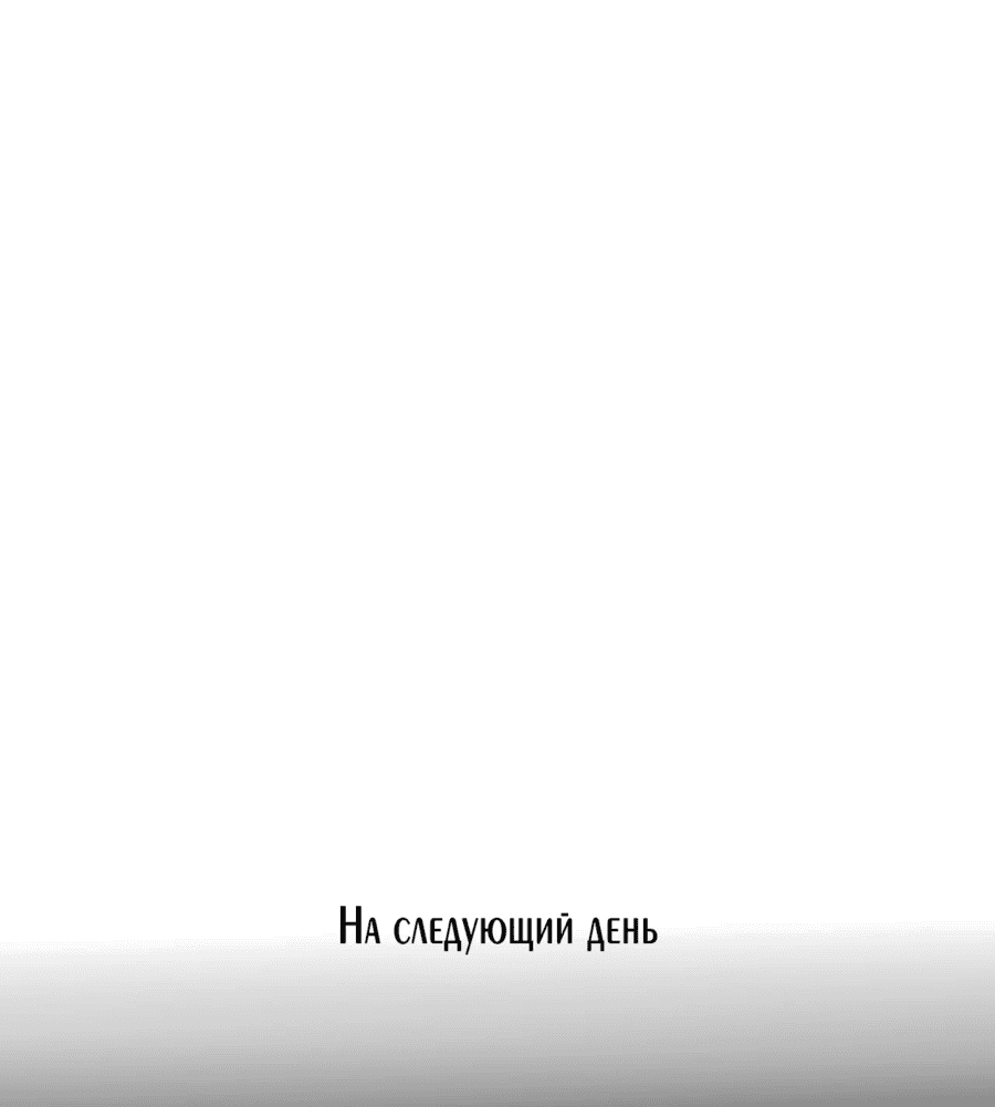 Манга Битва тысячи рас: Страж, оставшийся в тылу - Глава 13 Страница 24