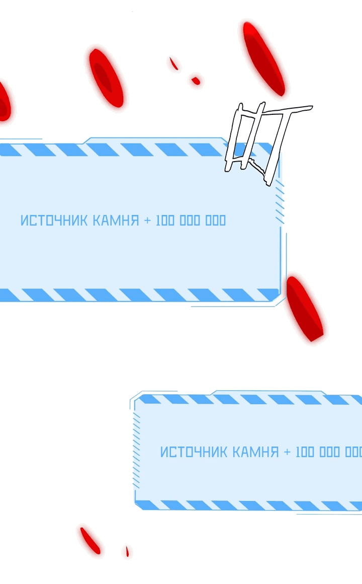 Манга Битва тысячи рас: Страж, оставшийся в тылу - Глава 34 Страница 17