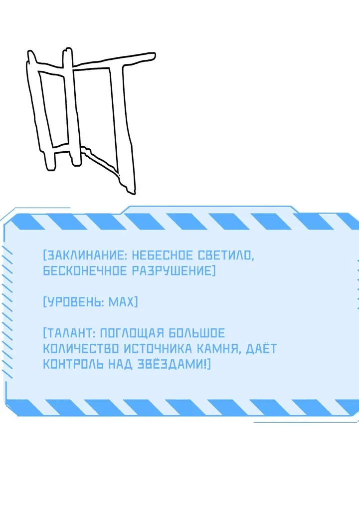 Манга Битва тысячи рас: Страж, оставшийся в тылу - Глава 34 Страница 27