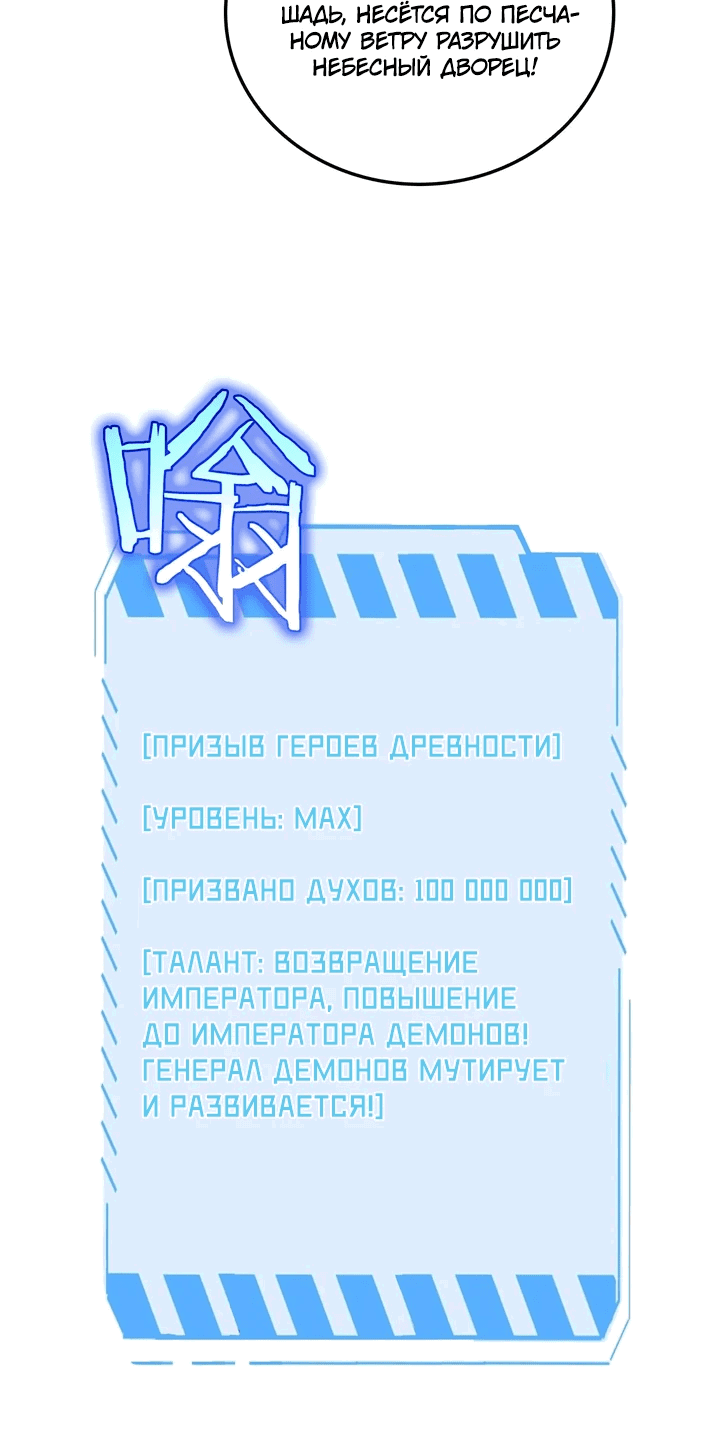 Манга Битва тысячи рас: Страж, оставшийся в тылу - Глава 34 Страница 38
