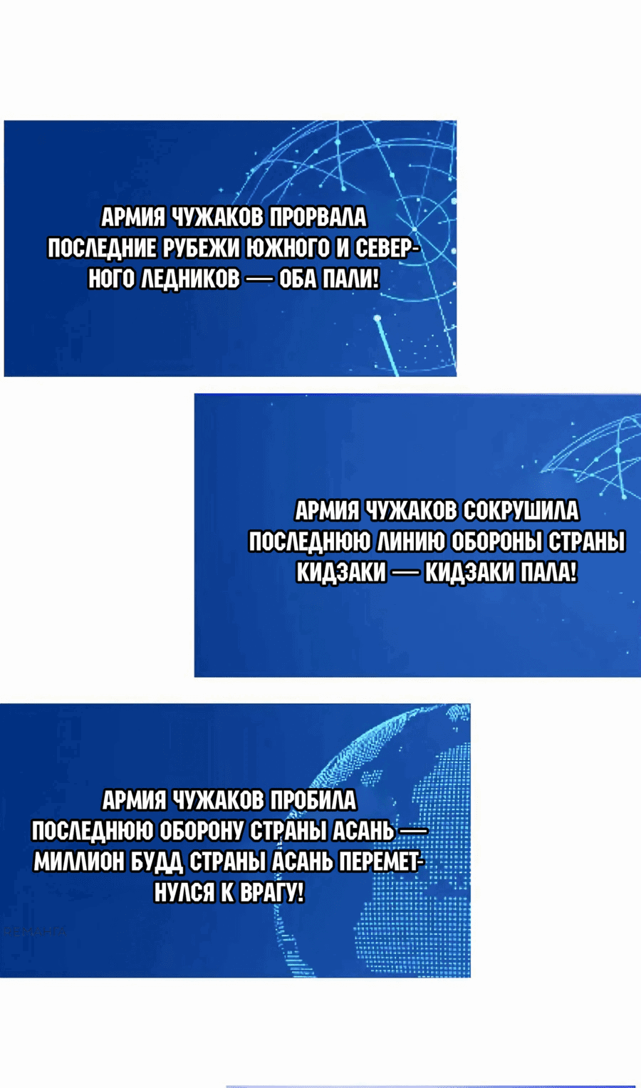 Манга Битва тысячи рас: Страж, оставшийся в тылу - Глава 35 Страница 7