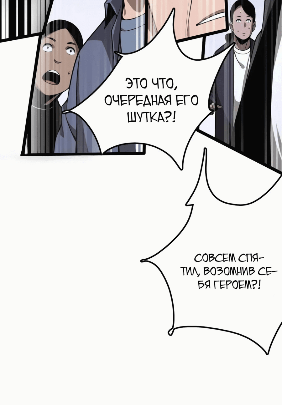 Манга Битва тысячи рас: Страж, оставшийся в тылу - Глава 35 Страница 14