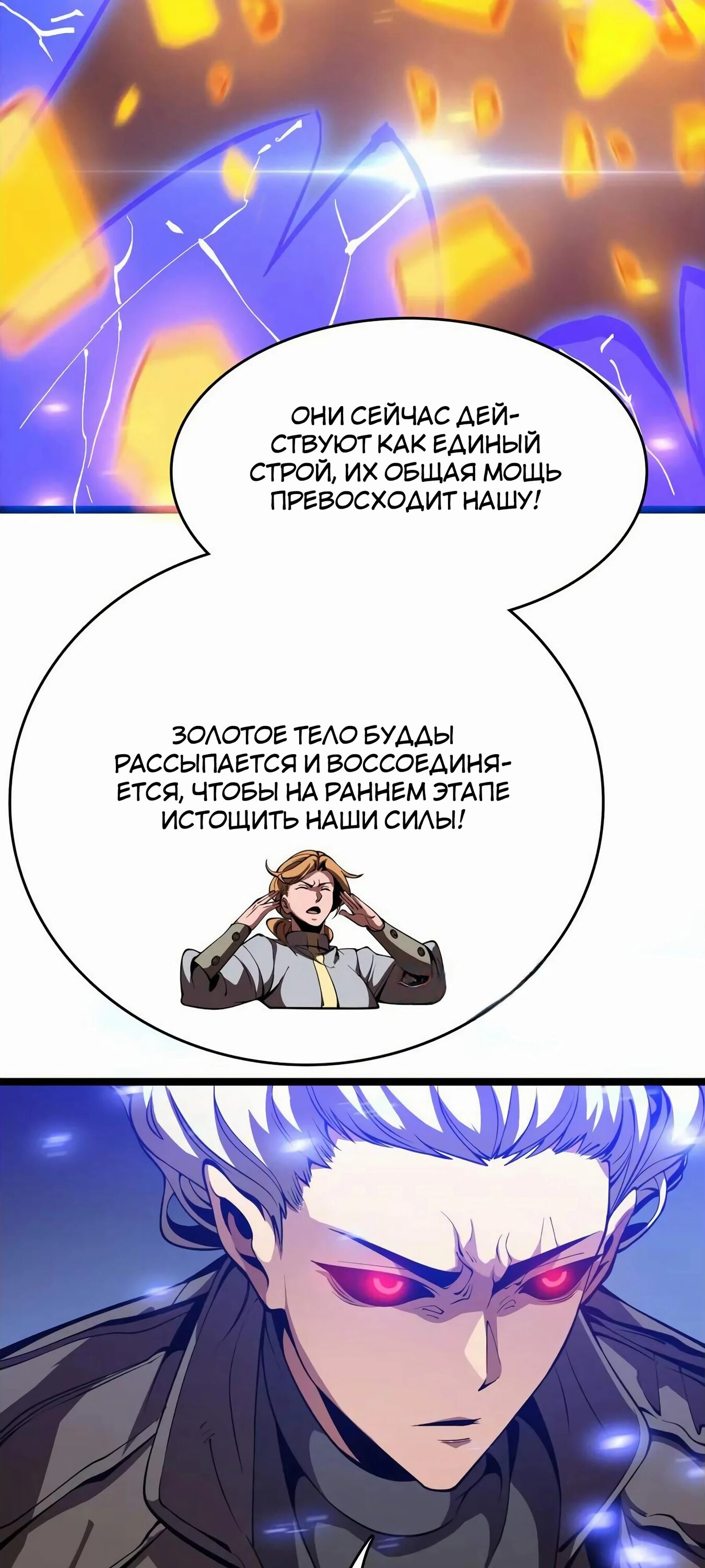 Манга Битва тысячи рас: Страж, оставшийся в тылу - Глава 37 Страница 5