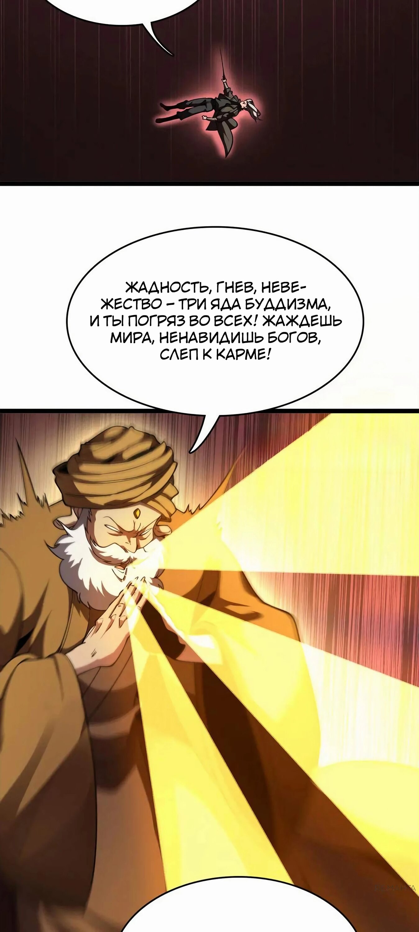 Манга Битва тысячи рас: Страж, оставшийся в тылу - Глава 37 Страница 29