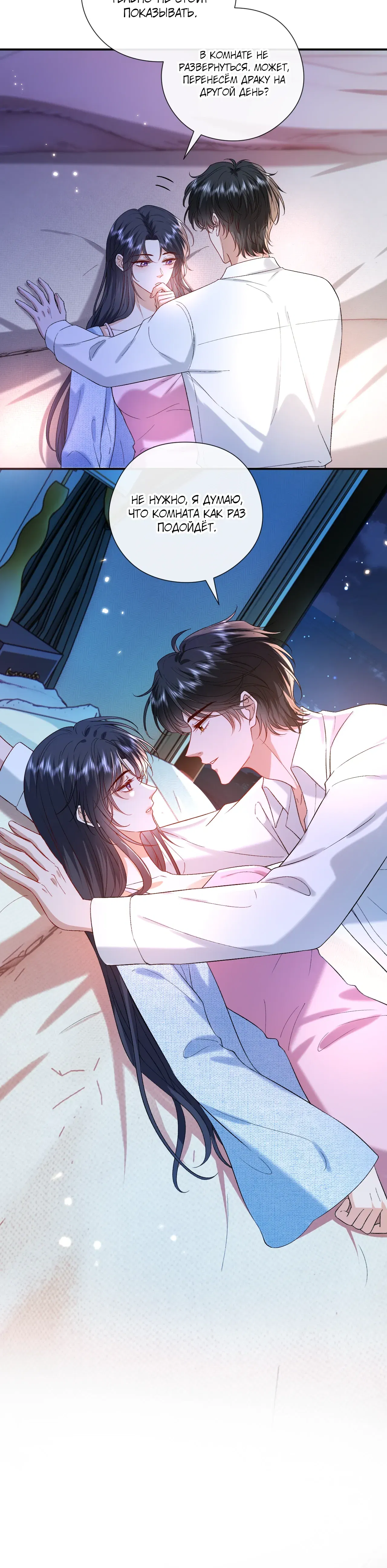 Манга Мадам и её ежедневные онлайн пощёчины - Глава 177 Страница 22