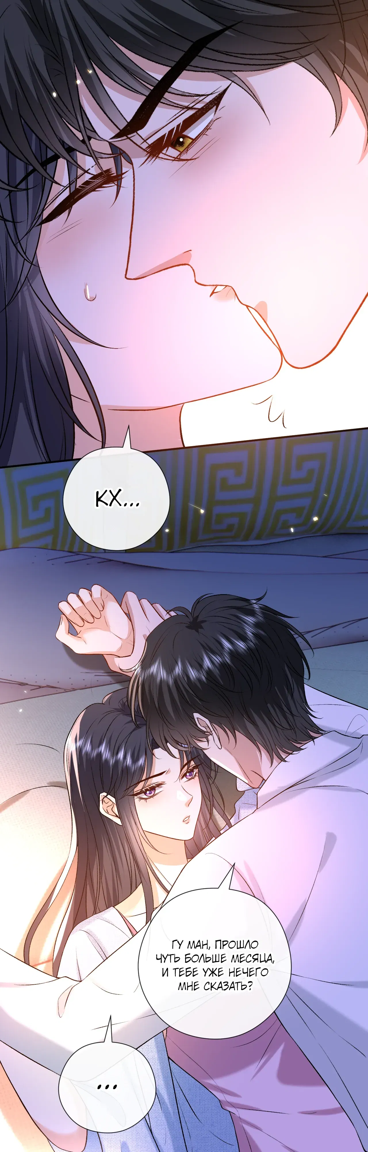 Манга Мадам и её ежедневные онлайн пощёчины - Глава 177 Страница 13