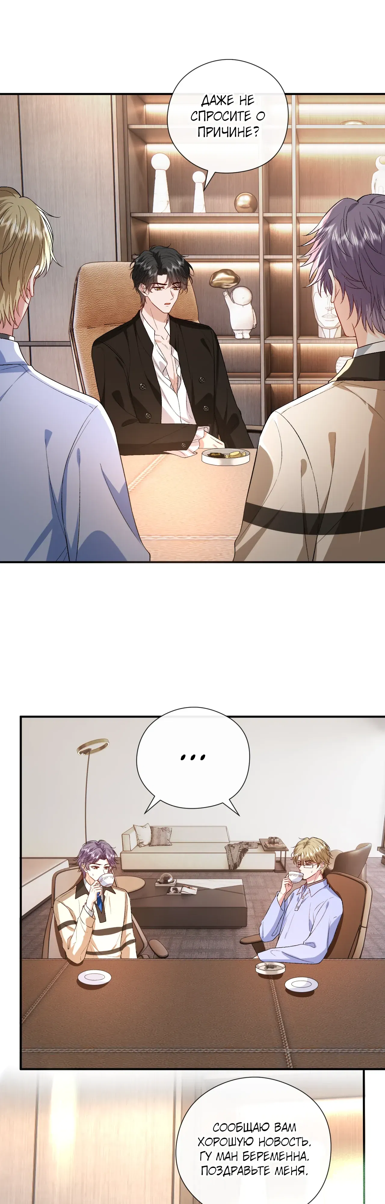 Манга Мадам и её ежедневные онлайн пощёчины - Глава 181 Страница 16