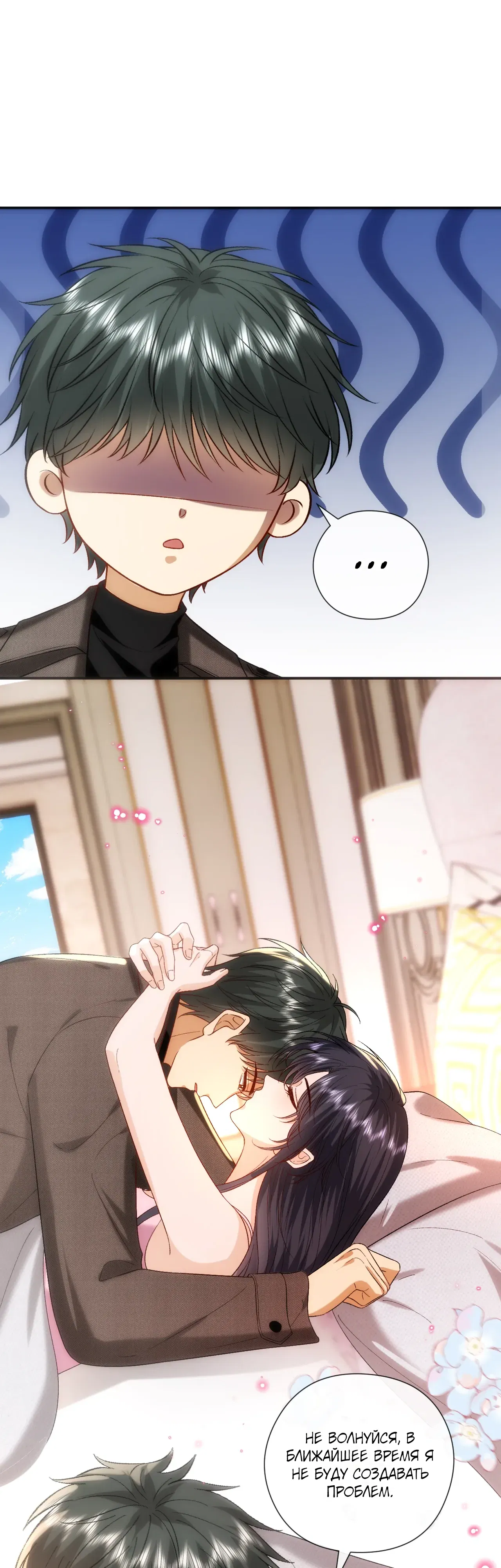 Манга Мадам и её ежедневные онлайн пощёчины - Глава 180 Страница 12