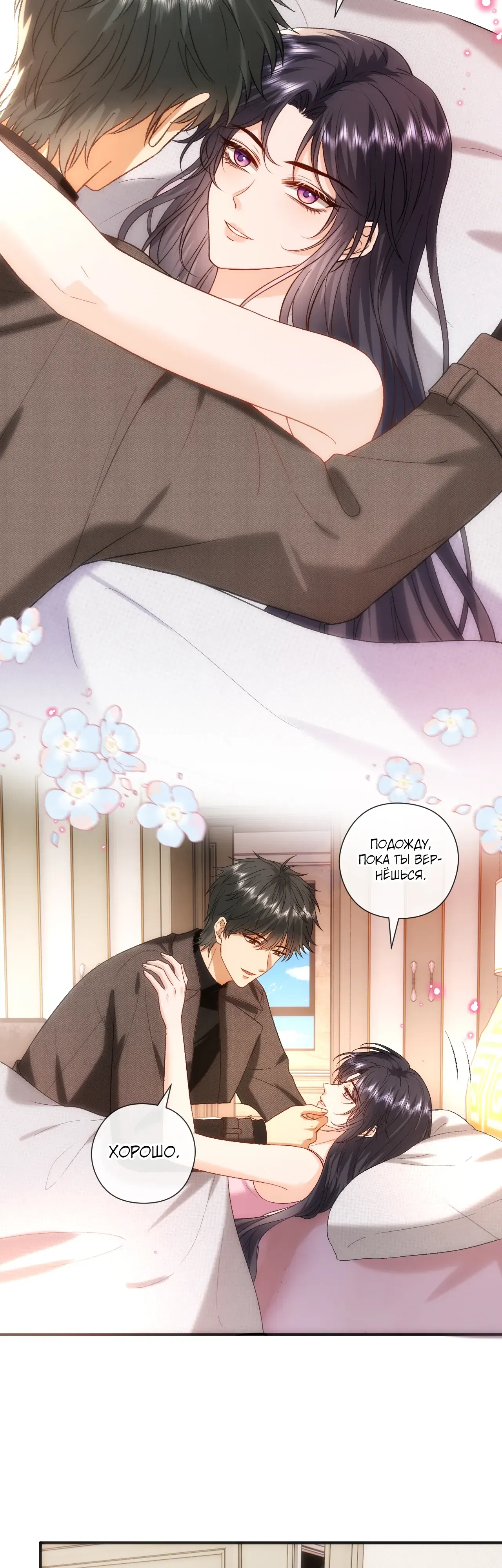 Манга Мадам и её ежедневные онлайн пощёчины - Глава 180 Страница 13