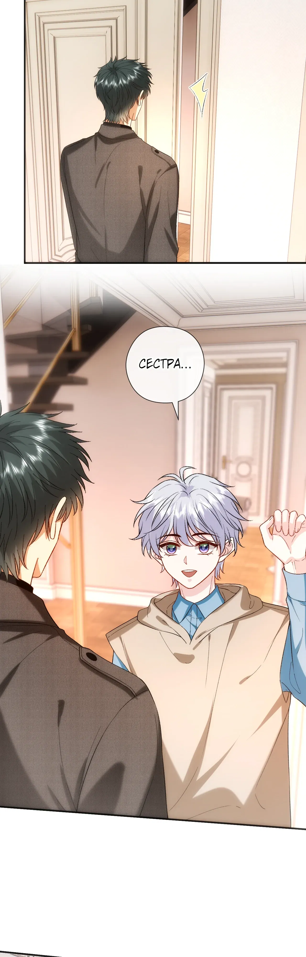 Манга Мадам и её ежедневные онлайн пощёчины - Глава 180 Страница 14