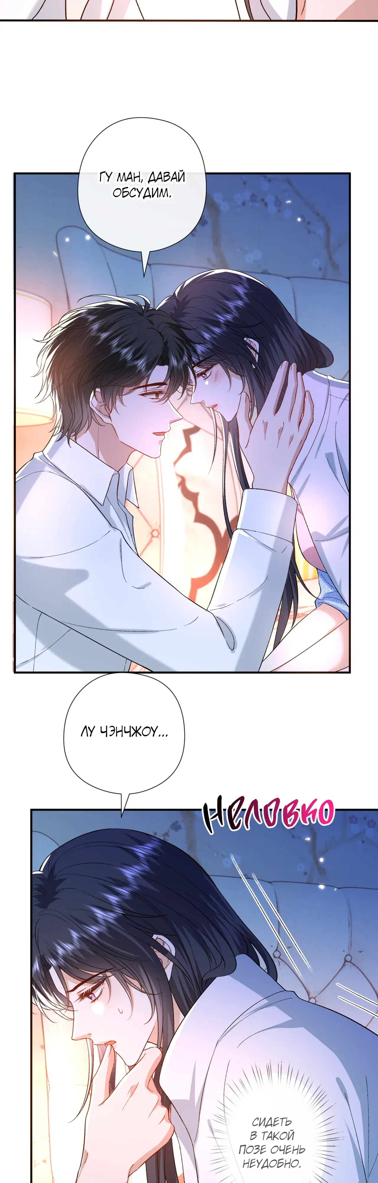 Манга Мадам и её ежедневные онлайн пощёчины - Глава 179 Страница 14