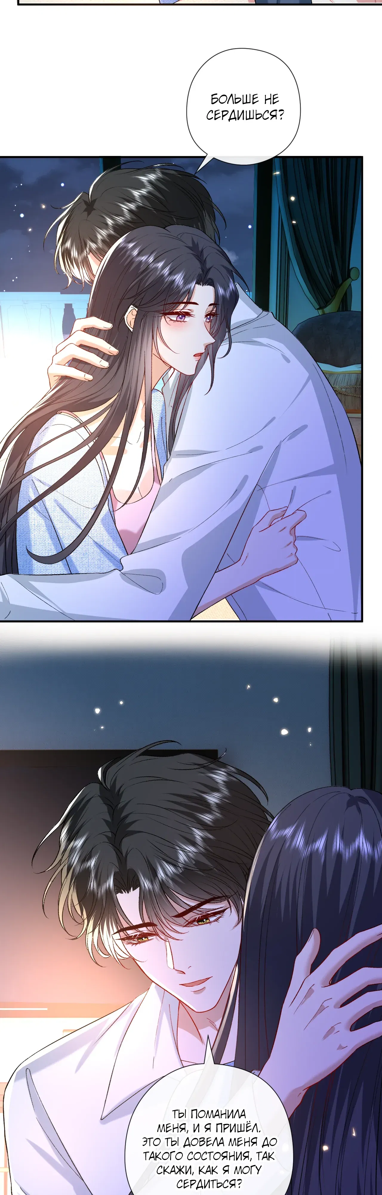 Манга Мадам и её ежедневные онлайн пощёчины - Глава 179 Страница 17