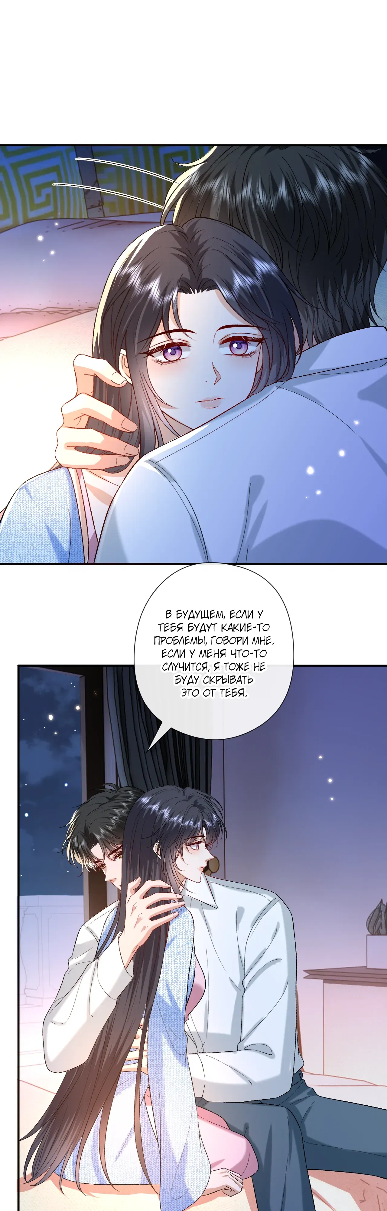 Манга Мадам и её ежедневные онлайн пощёчины - Глава 179 Страница 16