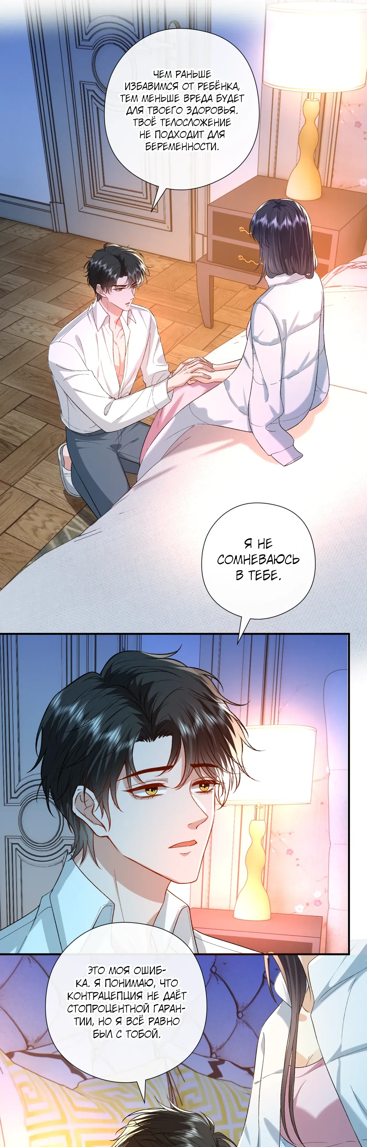 Манга Мадам и её ежедневные онлайн пощёчины - Глава 179 Страница 4