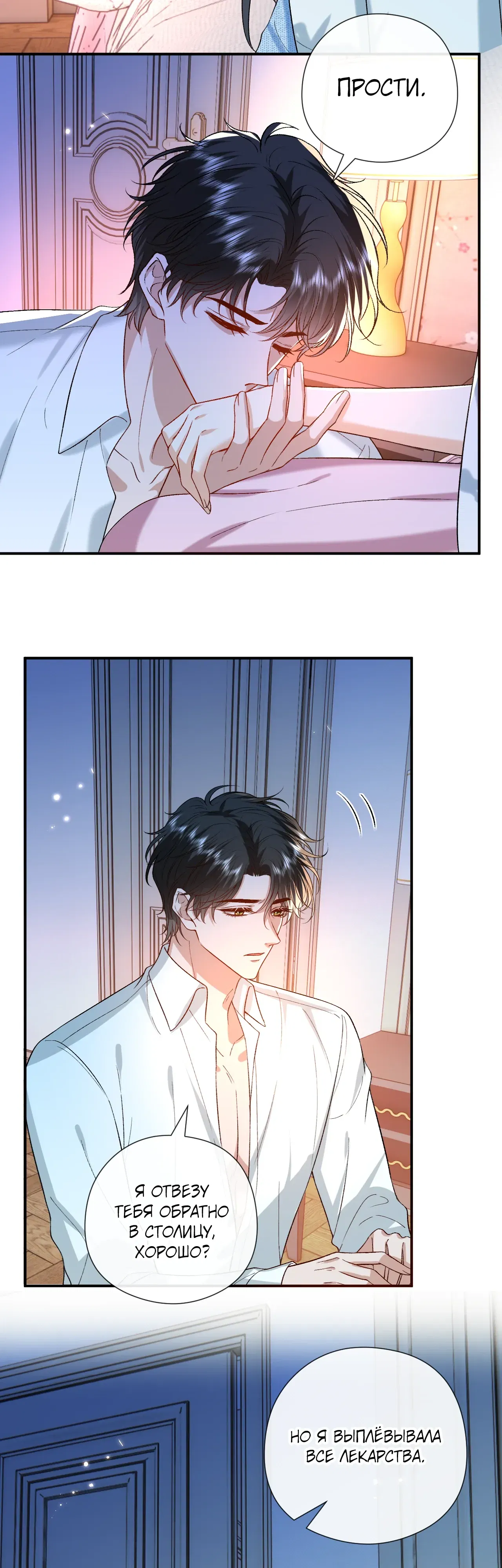 Манга Мадам и её ежедневные онлайн пощёчины - Глава 179 Страница 7