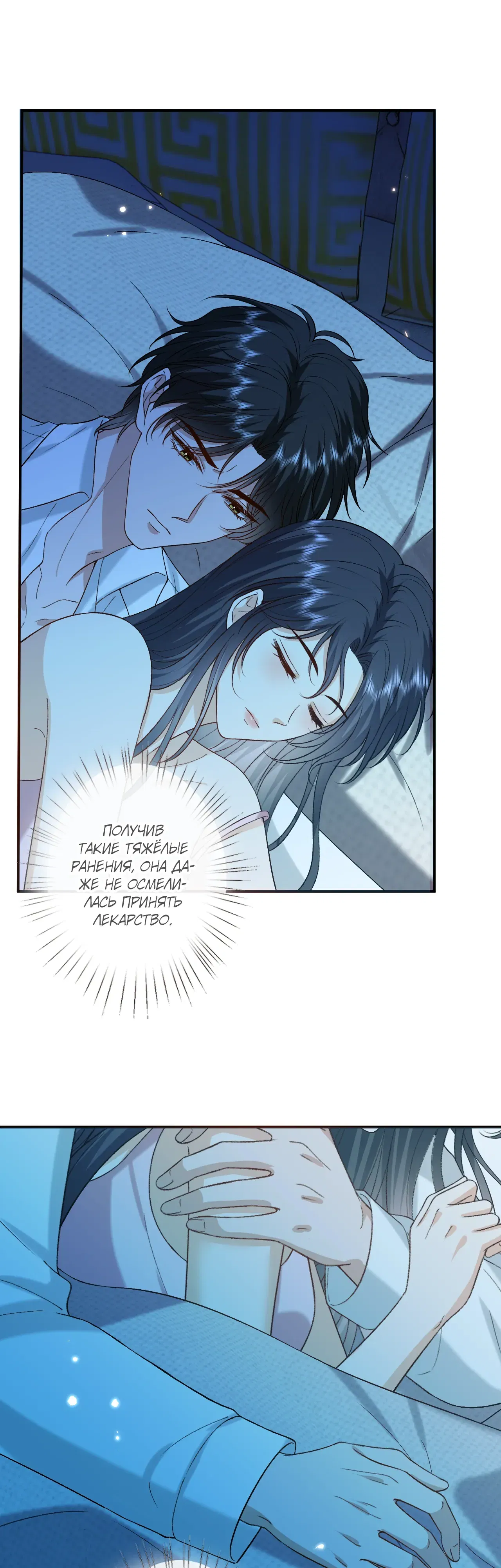 Манга Мадам и её ежедневные онлайн пощёчины - Глава 179 Страница 21