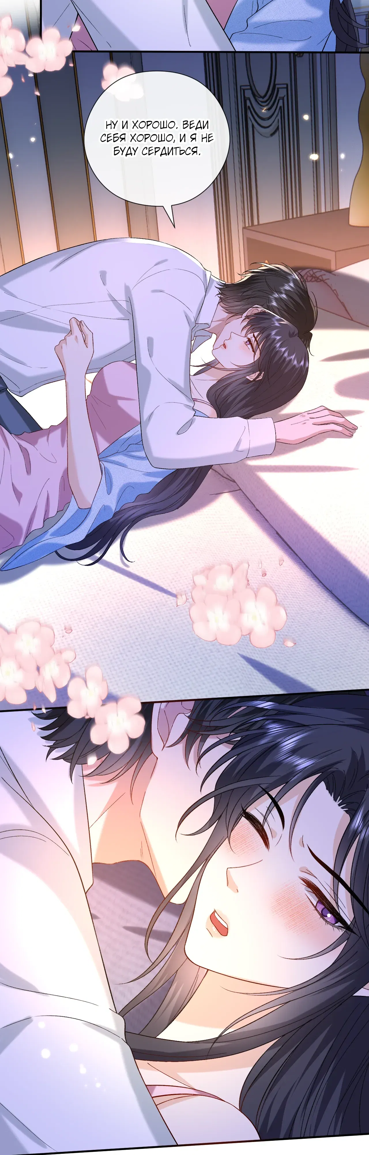 Манга Мадам и её ежедневные онлайн пощёчины - Глава 178 Страница 8