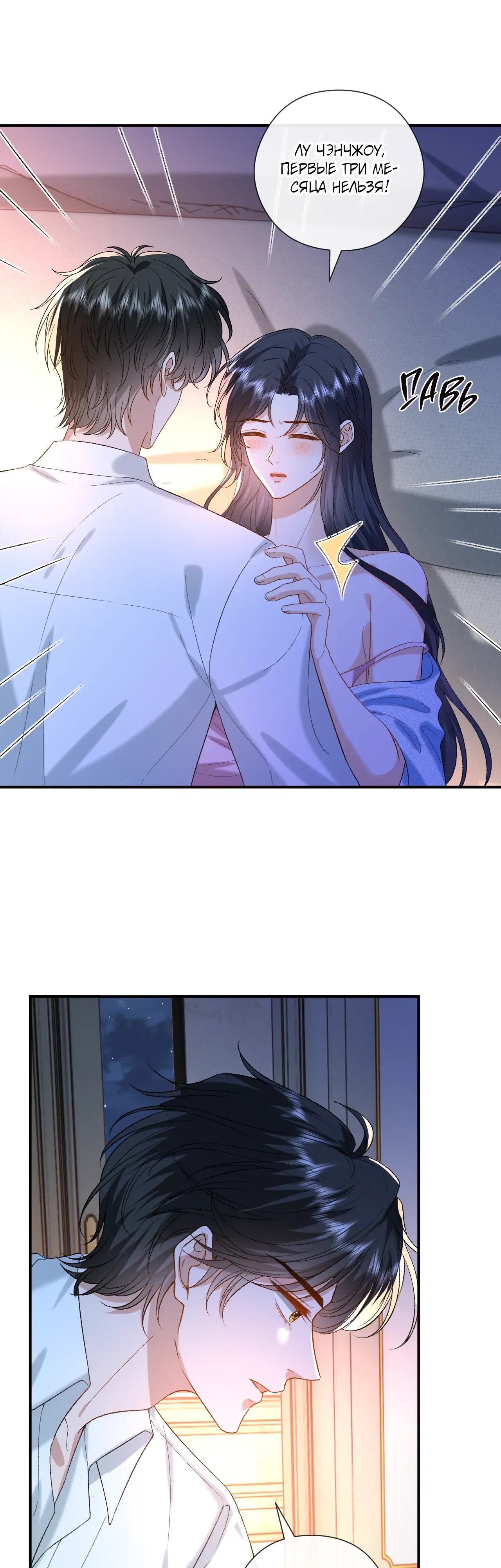 Манга Мадам и её ежедневные онлайн пощёчины - Глава 178 Страница 11