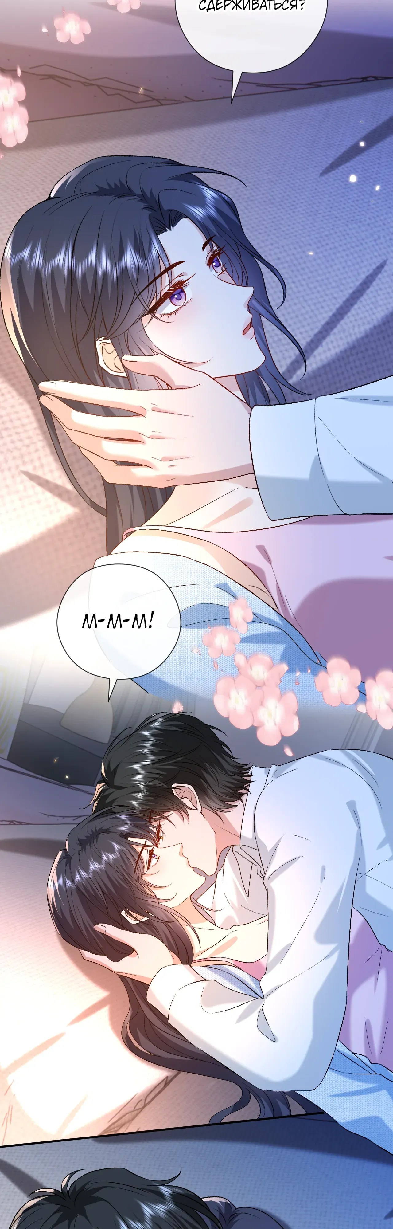 Манга Мадам и её ежедневные онлайн пощёчины - Глава 178 Страница 2