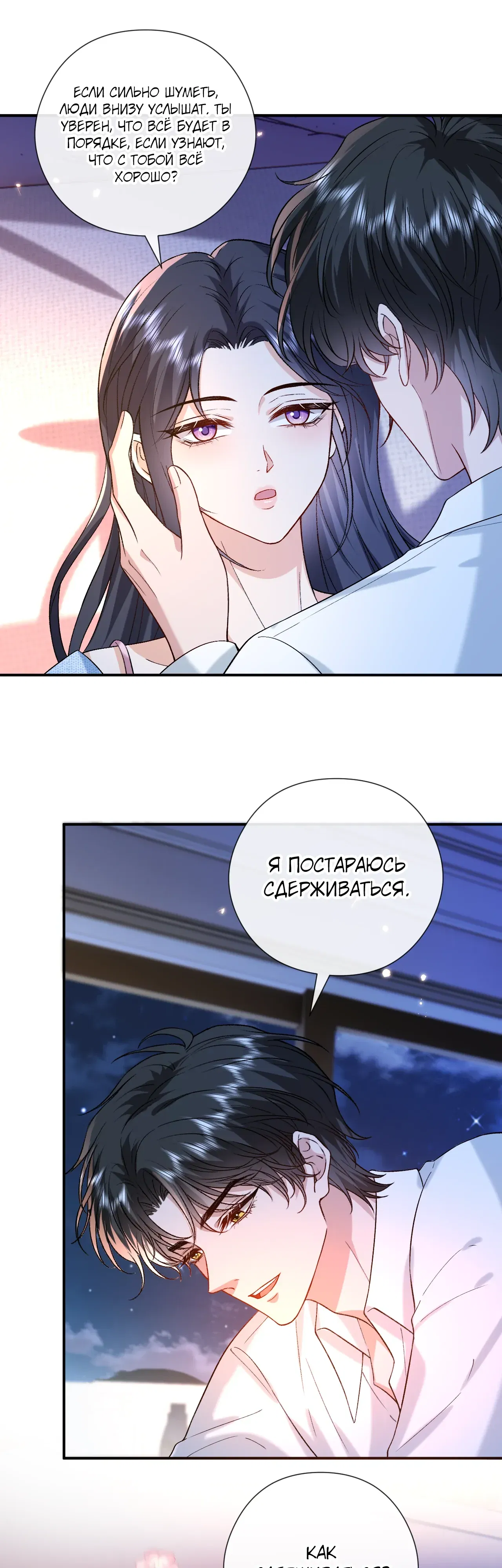 Манга Мадам и её ежедневные онлайн пощёчины - Глава 178 Страница 1