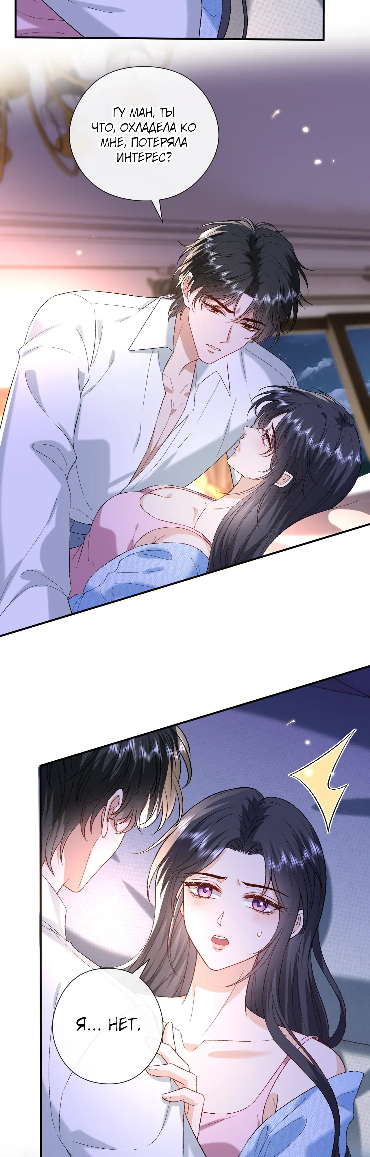 Манга Мадам и её ежедневные онлайн пощёчины - Глава 178 Страница 7