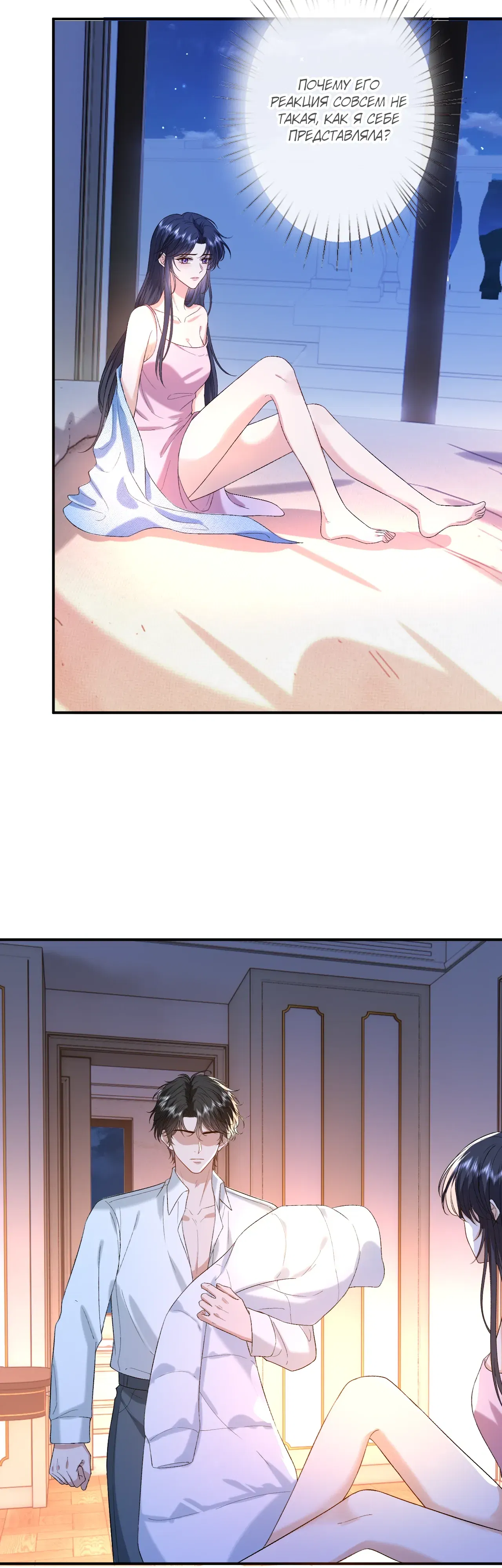 Манга Мадам и её ежедневные онлайн пощёчины - Глава 178 Страница 14