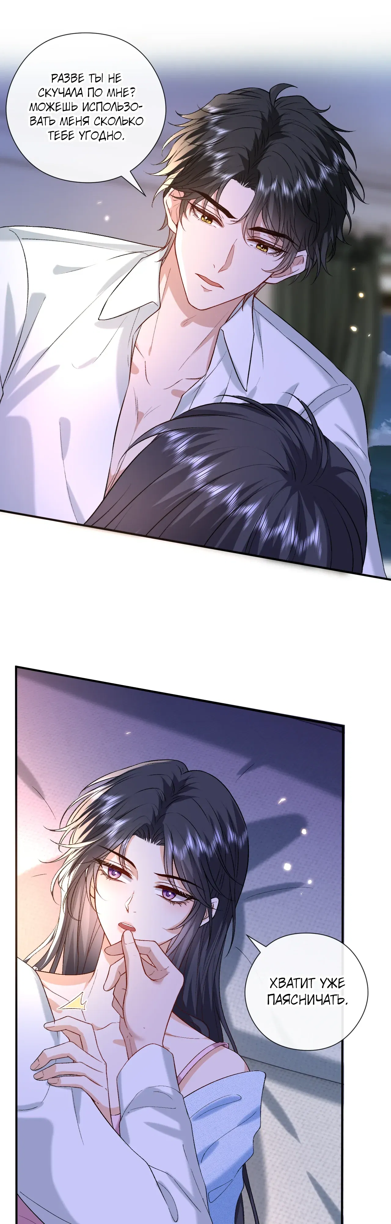 Манга Мадам и её ежедневные онлайн пощёчины - Глава 178 Страница 6