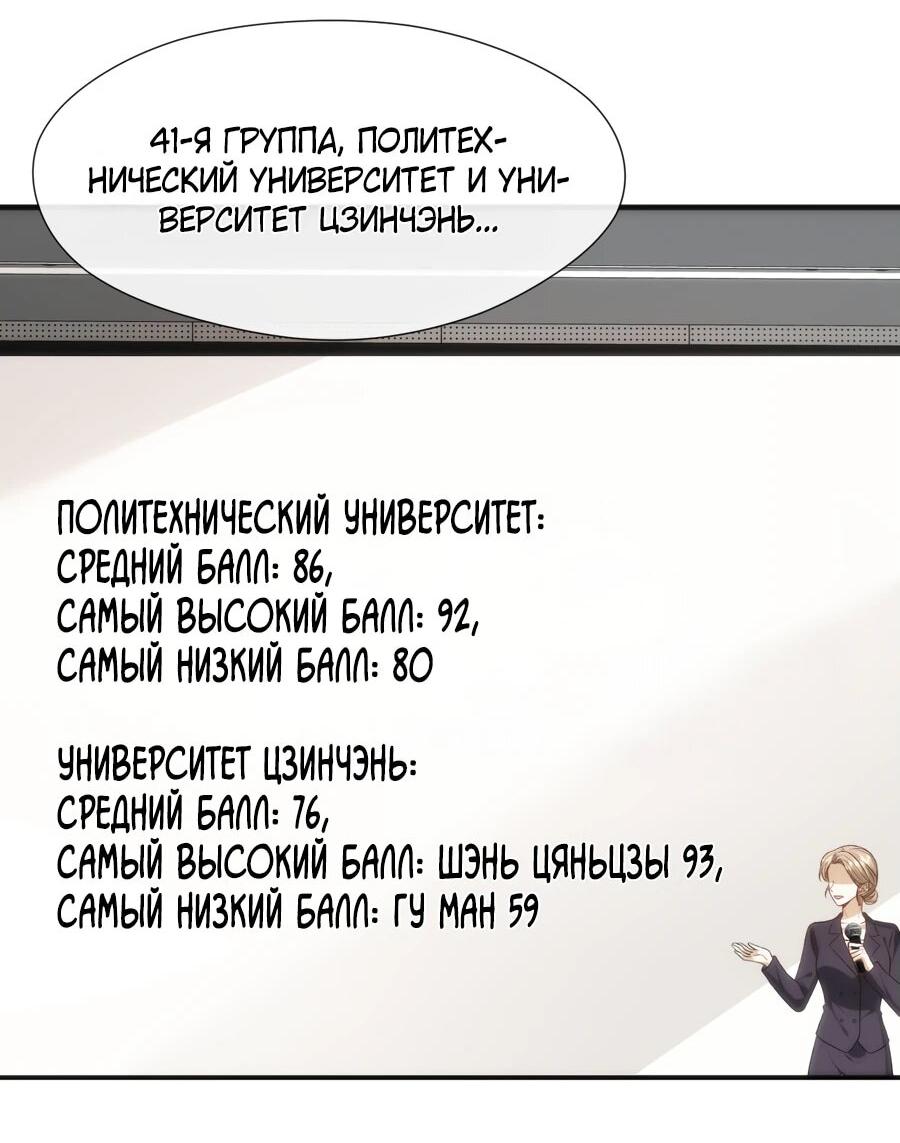 Манга Мадам и её ежедневные онлайн пощёчины - Глава 121 Страница 10