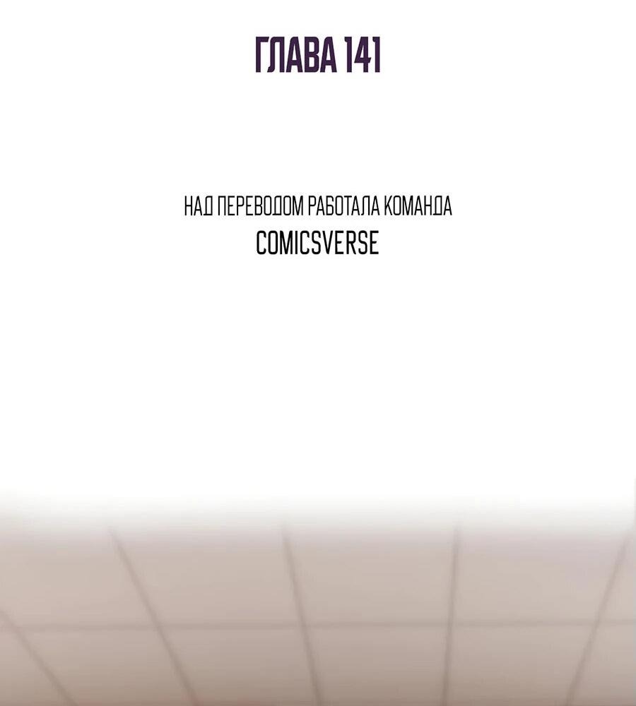 Манга Мадам и её ежедневные онлайн пощёчины - Глава 141 Страница 2