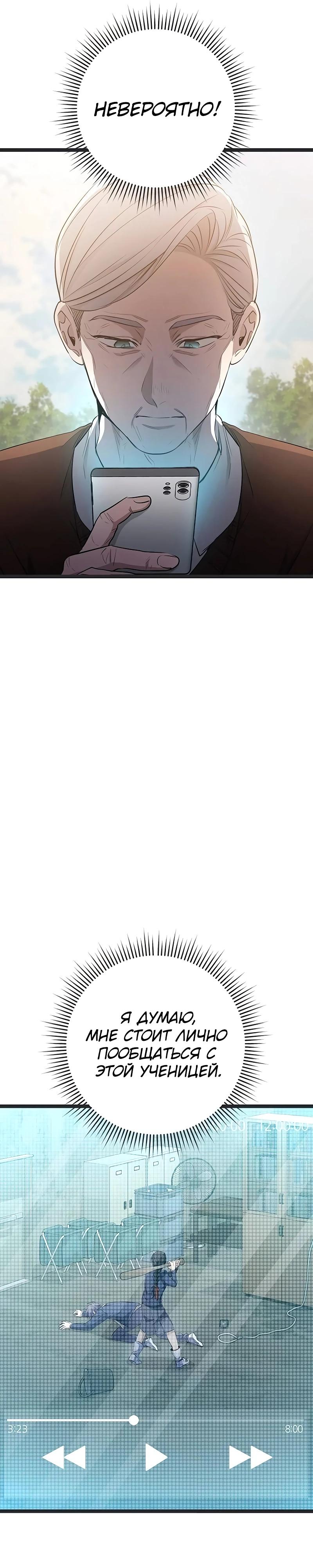 Манга Королева-старшеклассница - Глава 38 Страница 41