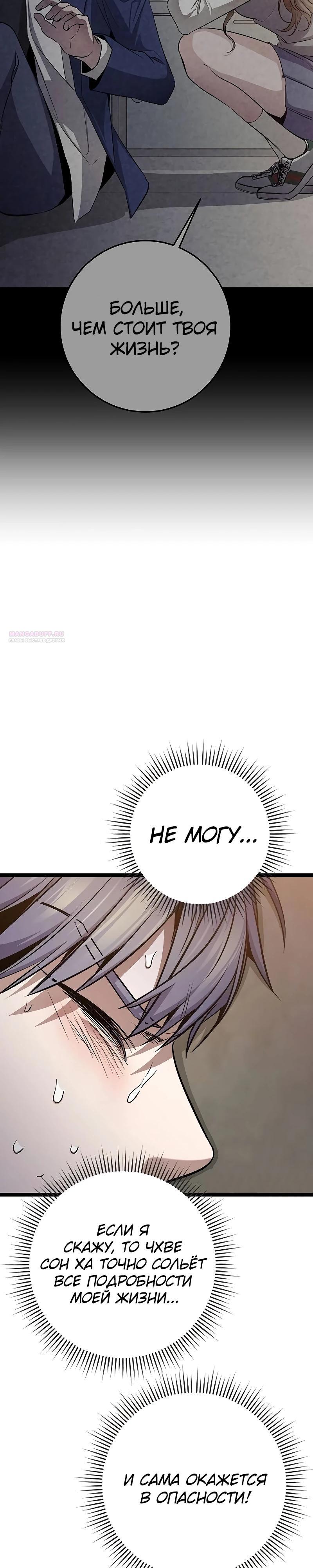 Манга Королева-старшеклассница - Глава 38 Страница 6