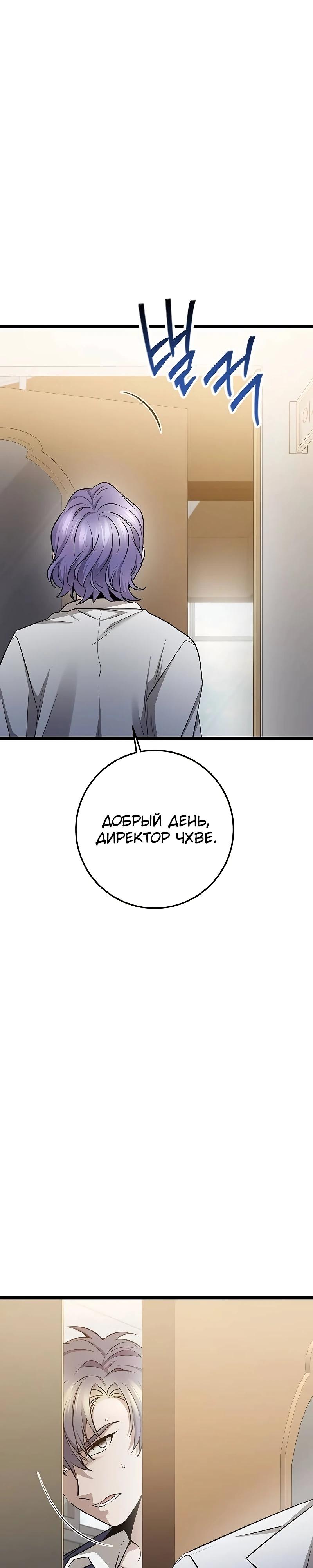 Манга Королева-старшеклассница - Глава 38 Страница 19