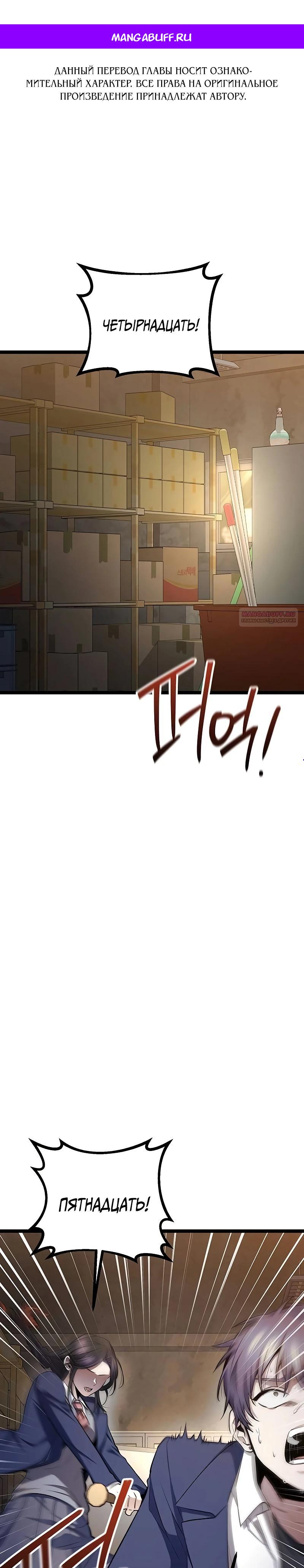 Манга Королева-старшеклассница - Глава 38 Страница 1