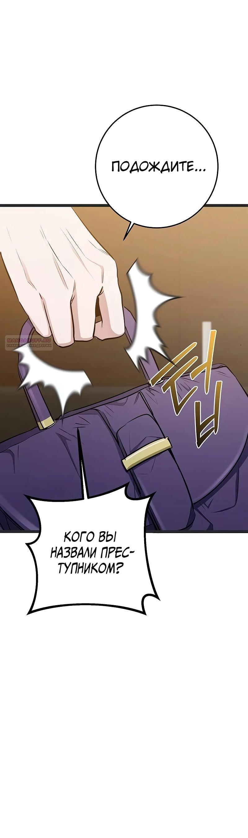 Манга Королева-старшеклассница - Глава 38 Страница 38