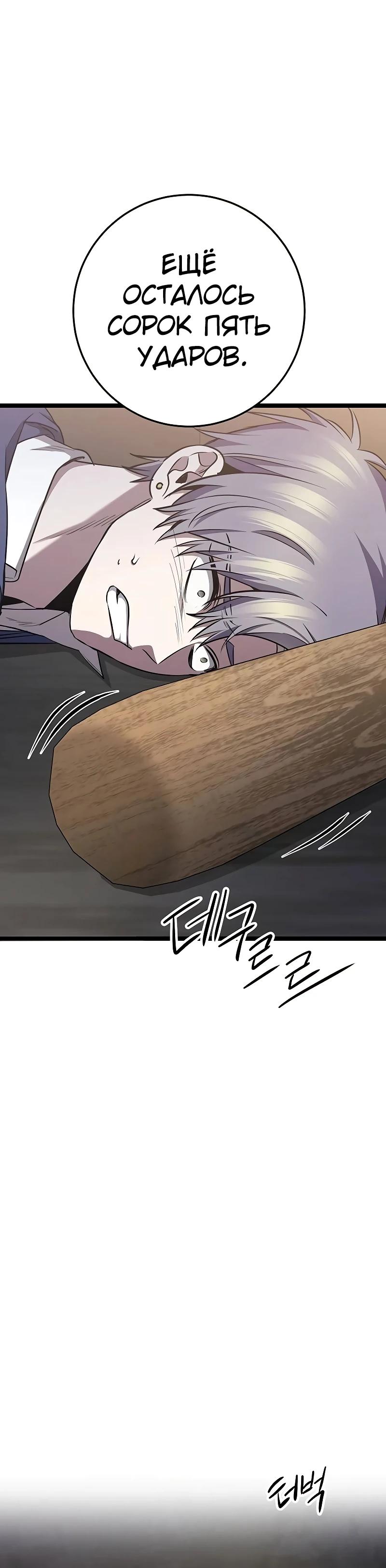 Манга Королева-старшеклассница - Глава 38 Страница 12