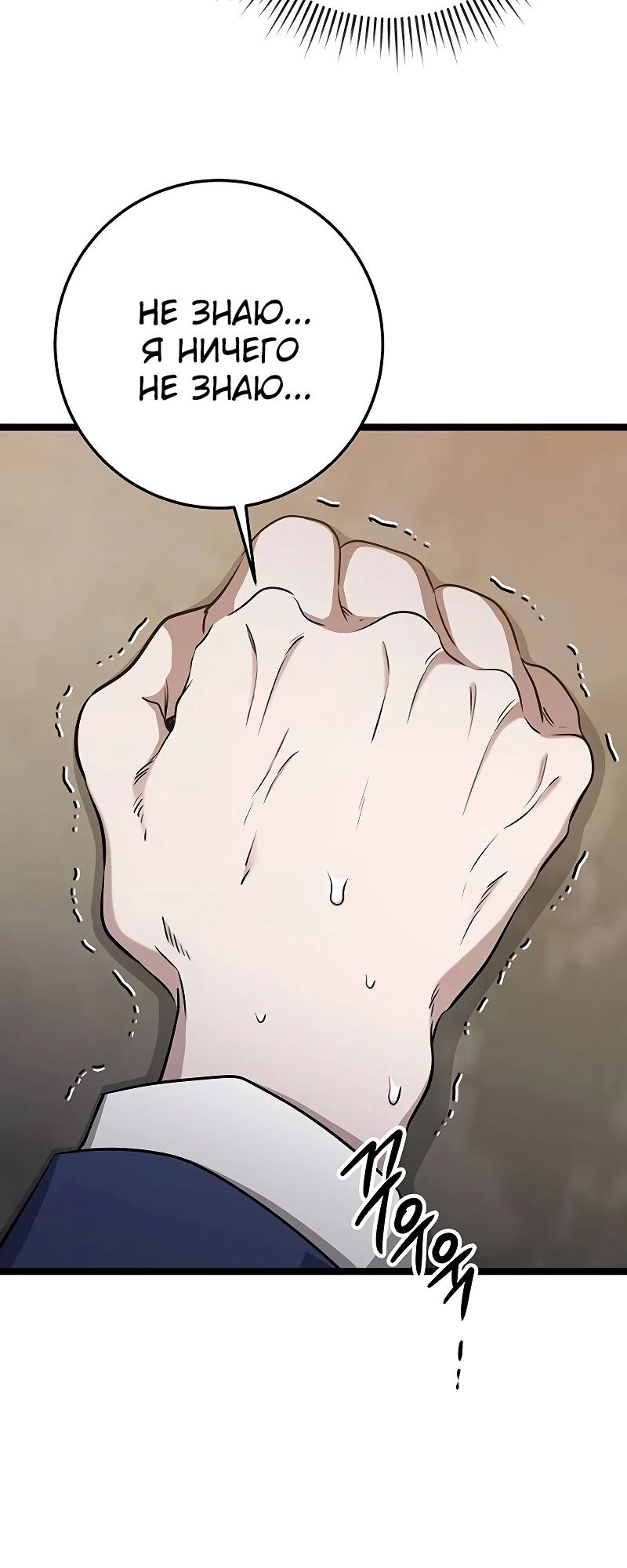 Манга Королева-старшеклассница - Глава 38 Страница 7